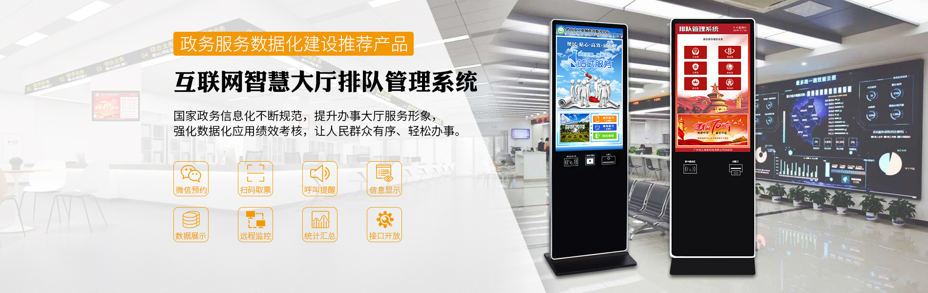 广州排队叫号系统,政务排队叫号系统,广东预约排队叫号系统